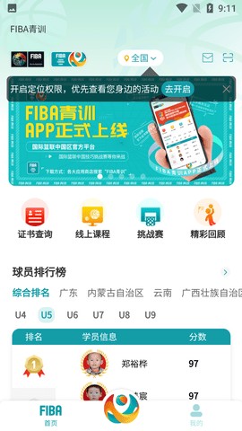 如何制定智能篮球训练计划_1
