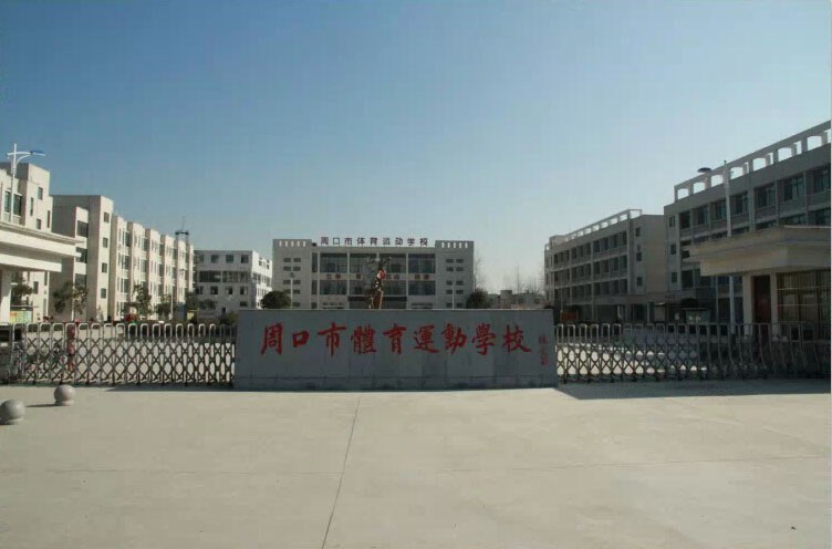 篮球训练专业术语英语怎么说呢_1