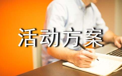 初中篮球战术一周训练计划_1