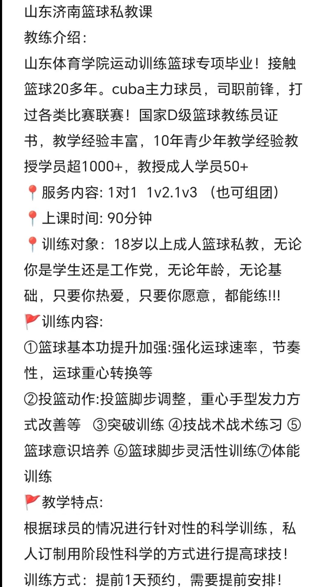制定篮球交流计划以促进个人技能发展的方法_2