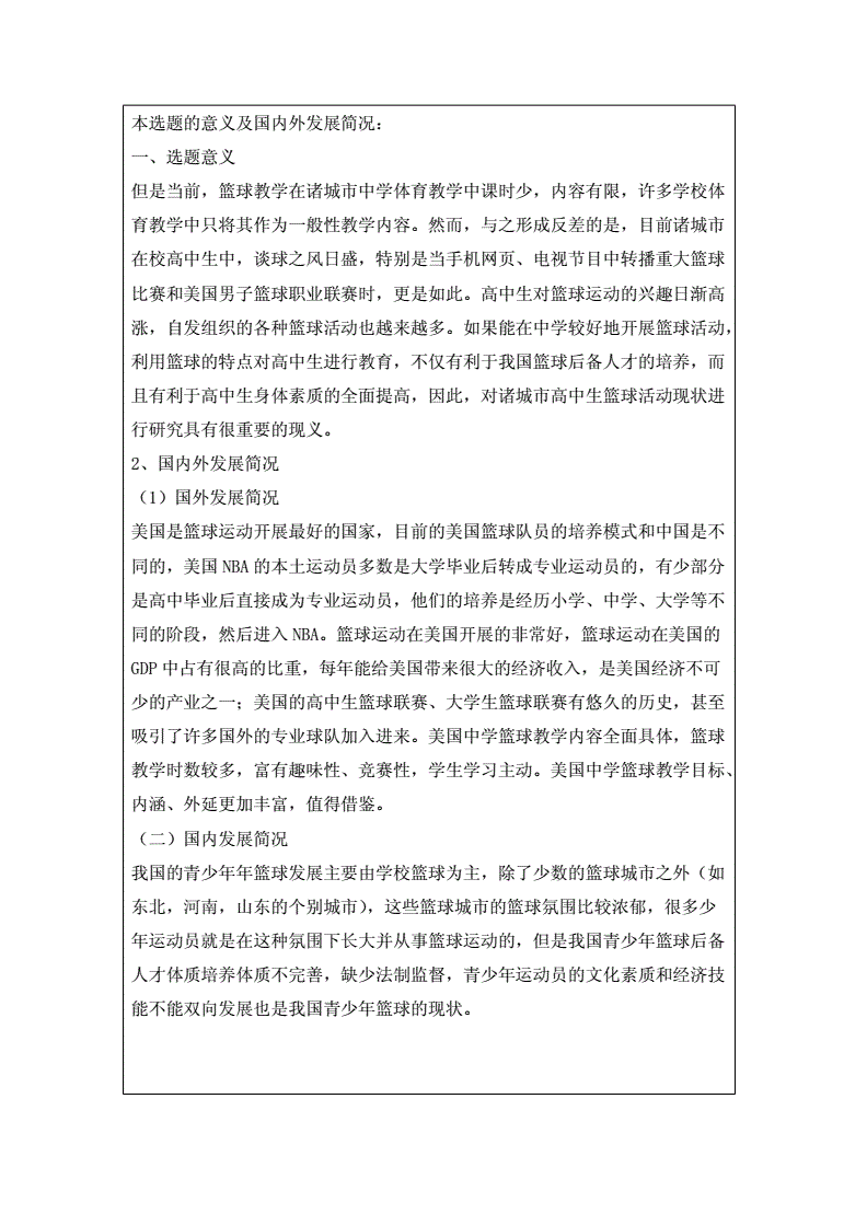 如何借助专业篮球教练提升个人声誉_1